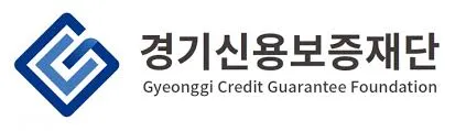 경기신용보증재단